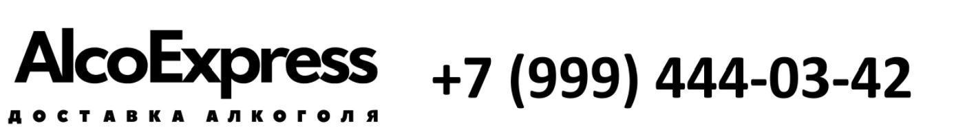 Доставка алкоголя Москва 