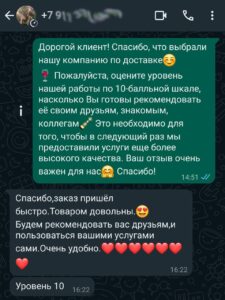 Отзыв о доставке алкоголя в Москве номер 3